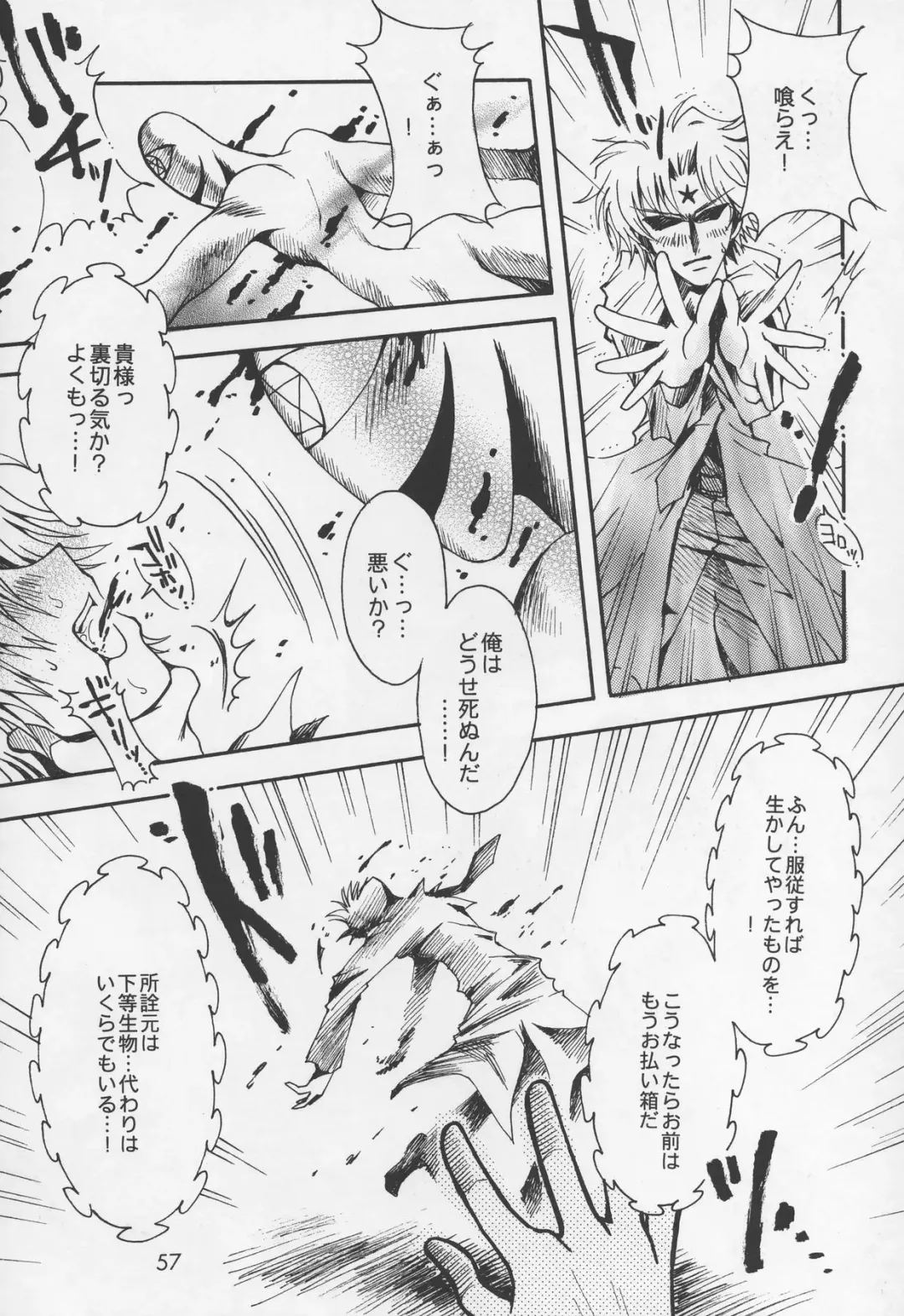 [Sakura Bunchou] Asaki Yumemishi Fhentai - Page 56