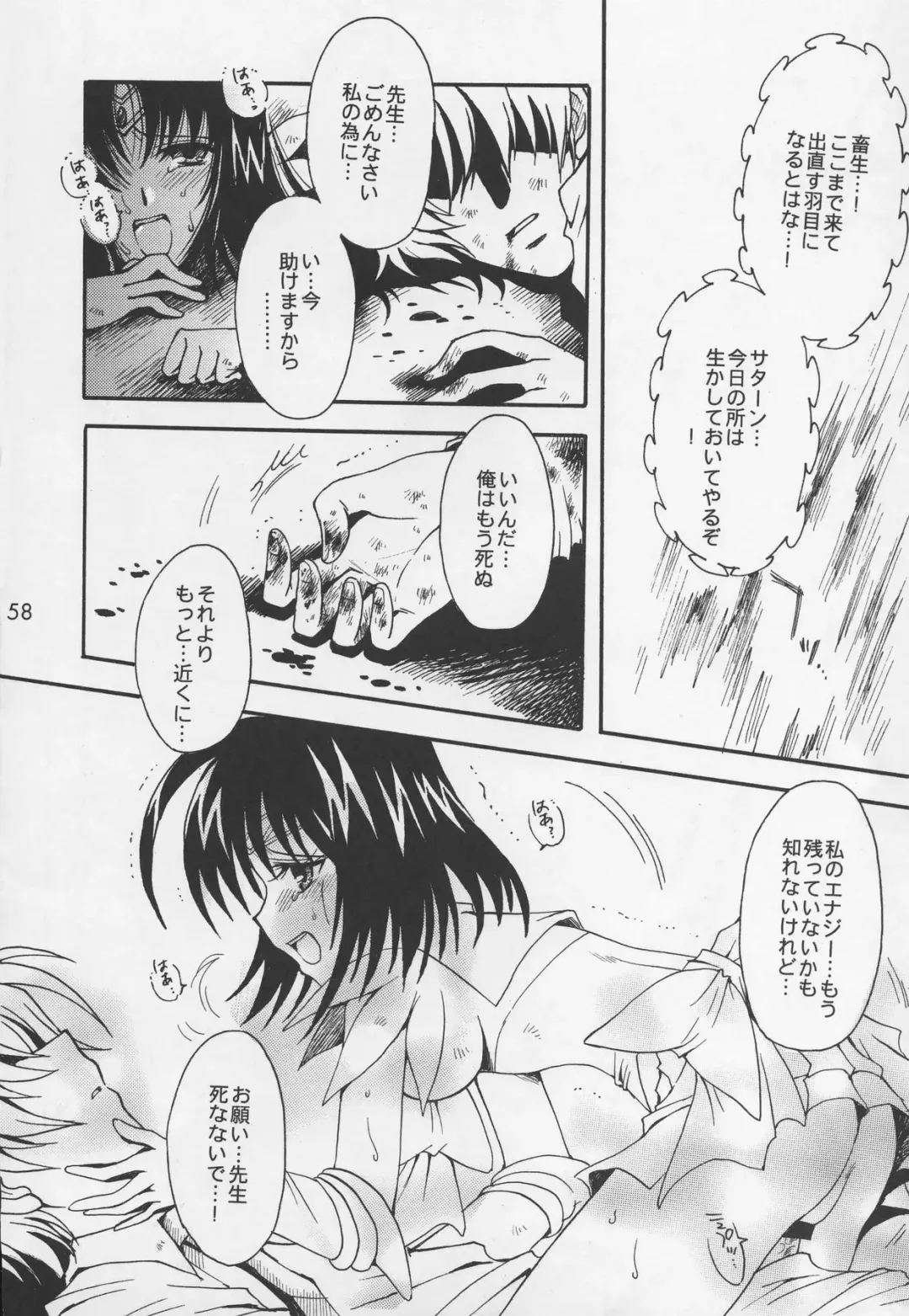 [Sakura Bunchou] Asaki Yumemishi Fhentai - Page 57