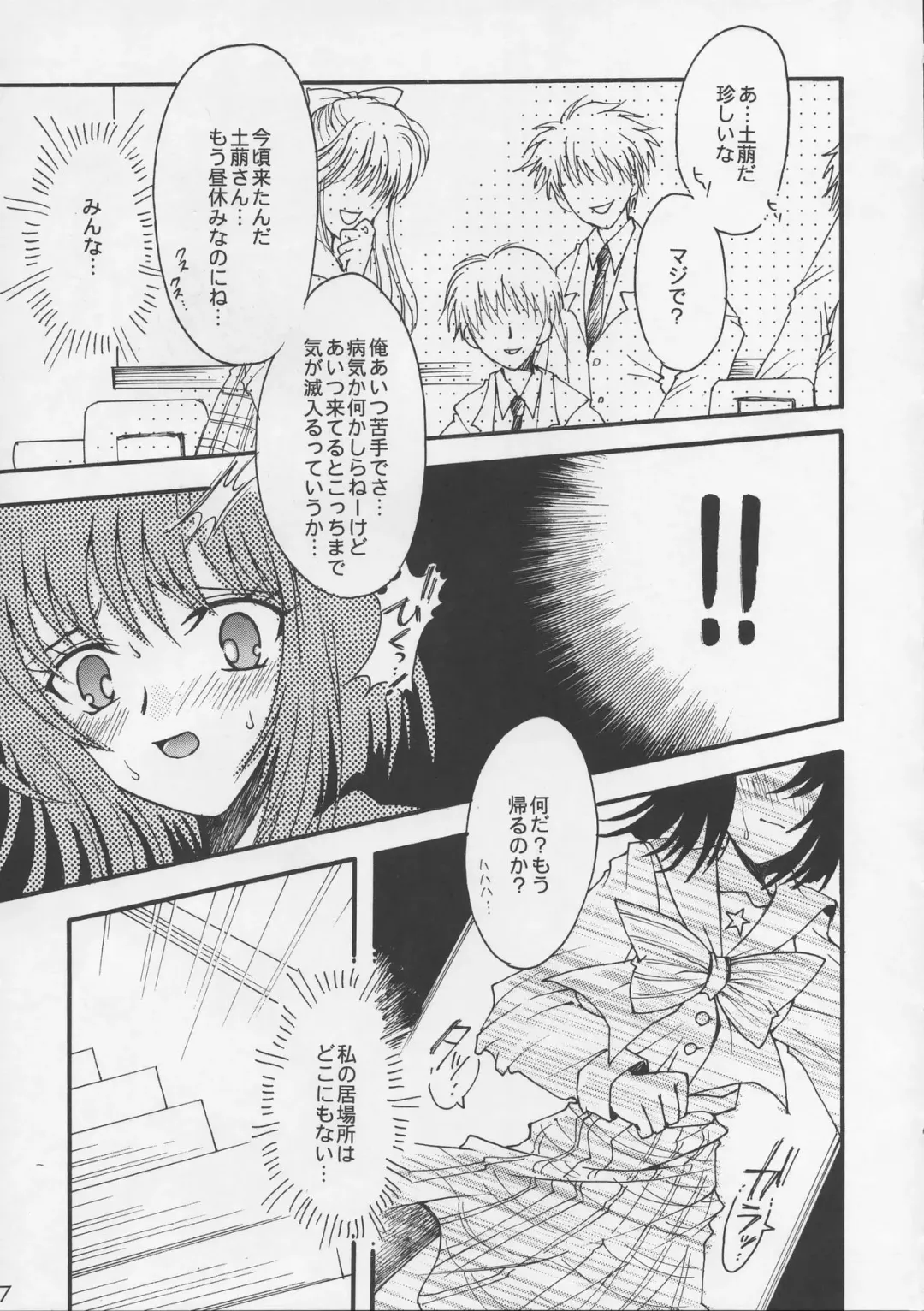 [Sakura Bunchou] Asaki Yumemishi Fhentai - Page 6