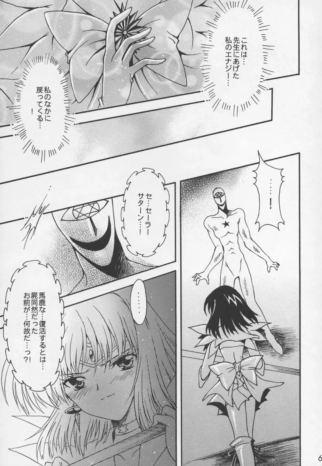 [Sakura Bunchou] Asaki Yumemishi Fhentai - Page 60