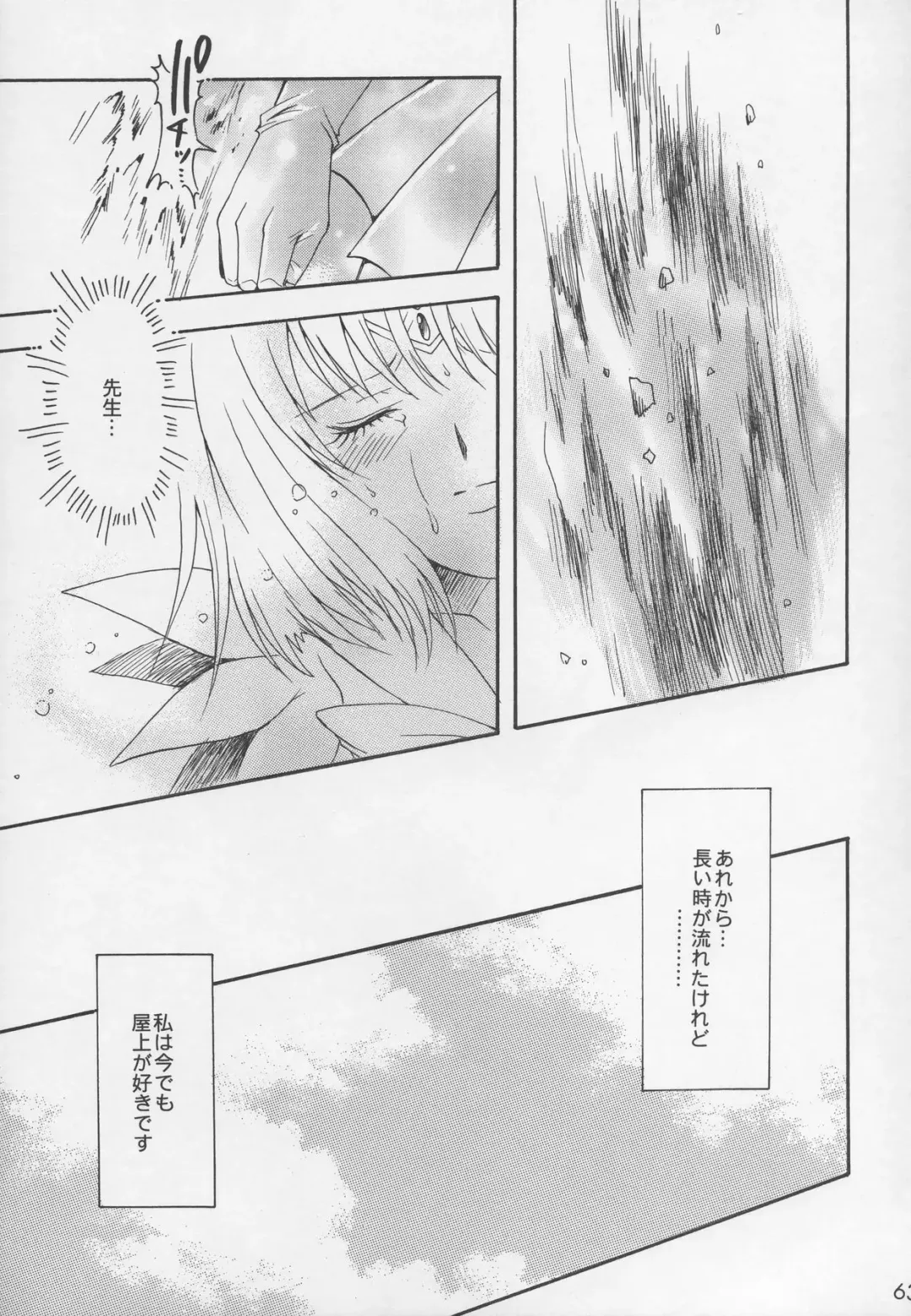 [Sakura Bunchou] Asaki Yumemishi Fhentai - Page 62