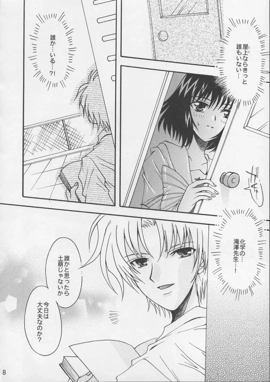 [Sakura Bunchou] Asaki Yumemishi Fhentai - Page 7