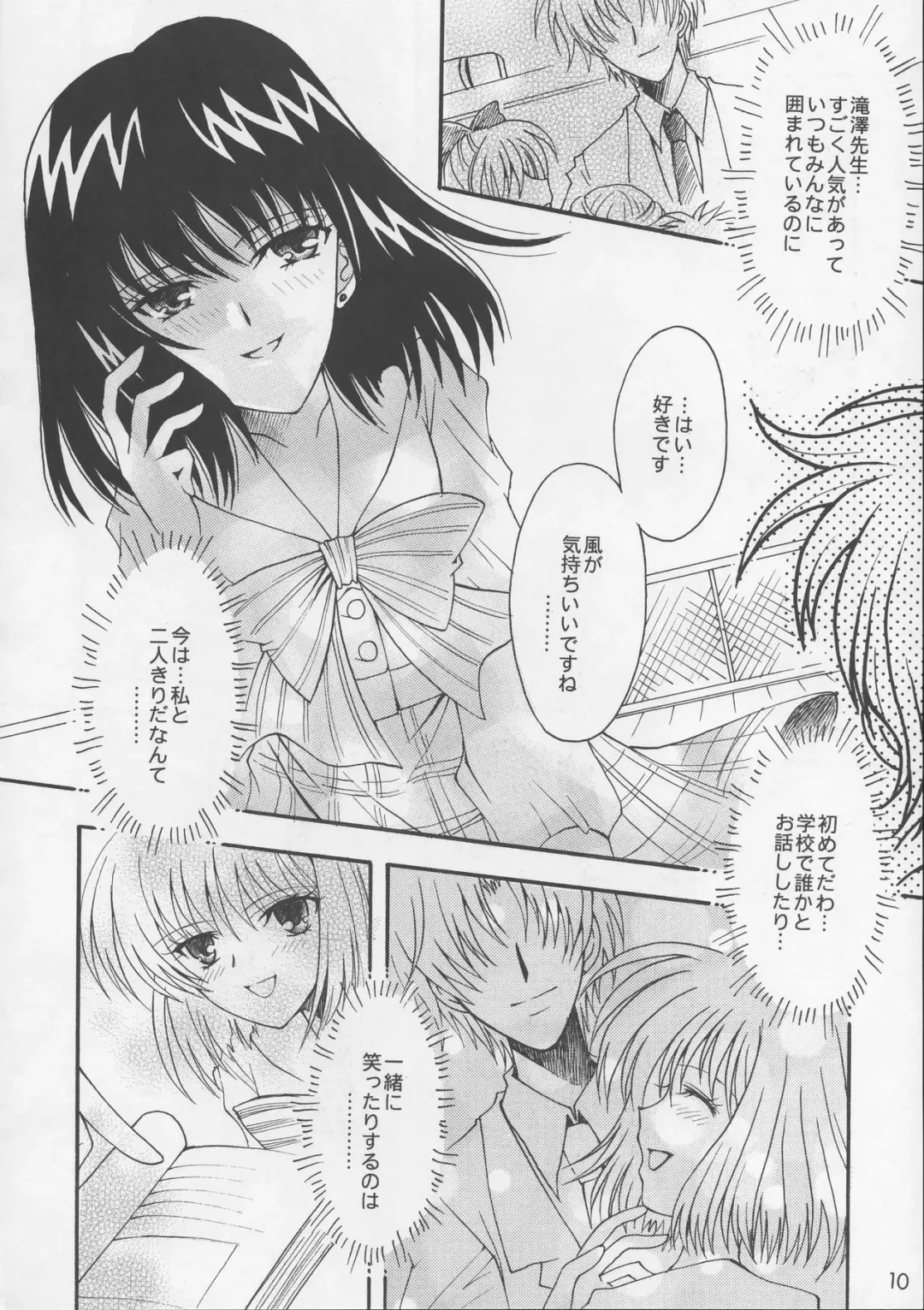 [Sakura Bunchou] Asaki Yumemishi Fhentai - Page 9