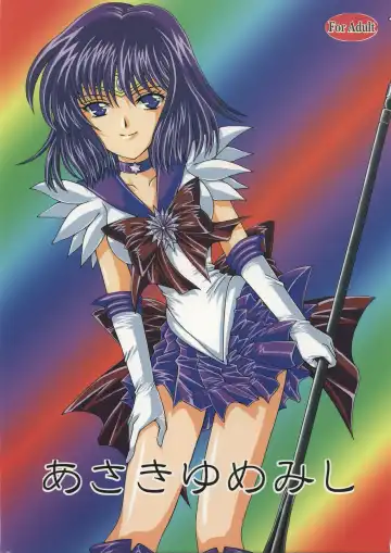 Read [Sakura Bunchou] Asaki Yumemishi - Fhentai