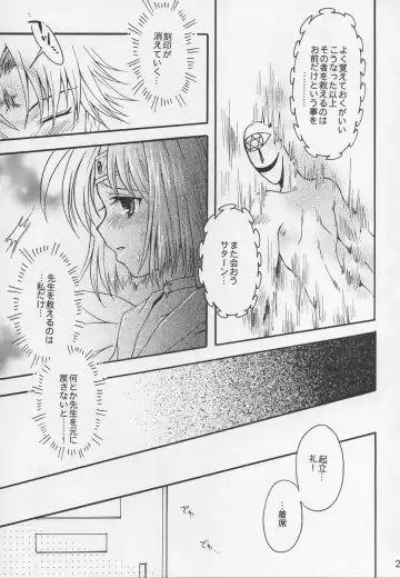 [Sakura Bunchou] Asaki Yumemishi Fhentai - Page 20