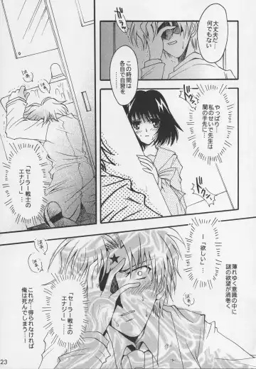 [Sakura Bunchou] Asaki Yumemishi Fhentai - Page 22