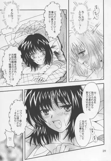 [Sakura Bunchou] Asaki Yumemishi Fhentai - Page 28