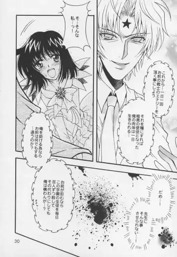 [Sakura Bunchou] Asaki Yumemishi Fhentai - Page 29