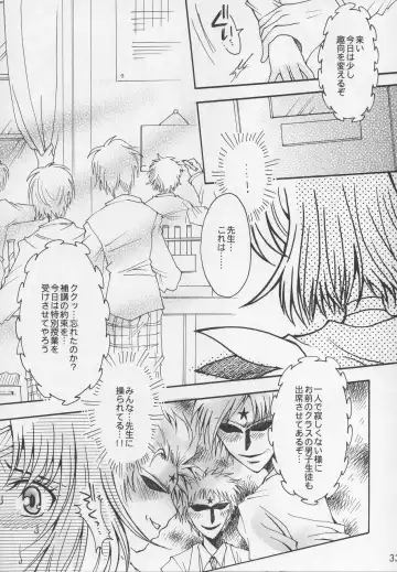 [Sakura Bunchou] Asaki Yumemishi Fhentai - Page 32