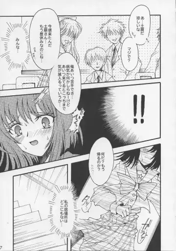 [Sakura Bunchou] Asaki Yumemishi Fhentai - Page 6