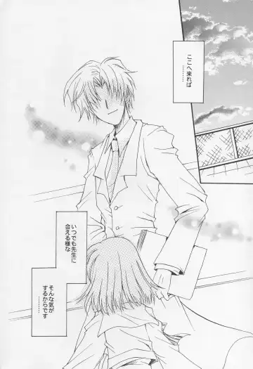 [Sakura Bunchou] Asaki Yumemishi Fhentai - Page 63