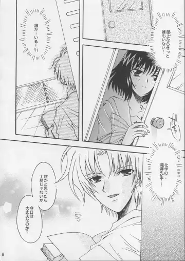 [Sakura Bunchou] Asaki Yumemishi Fhentai - Page 7