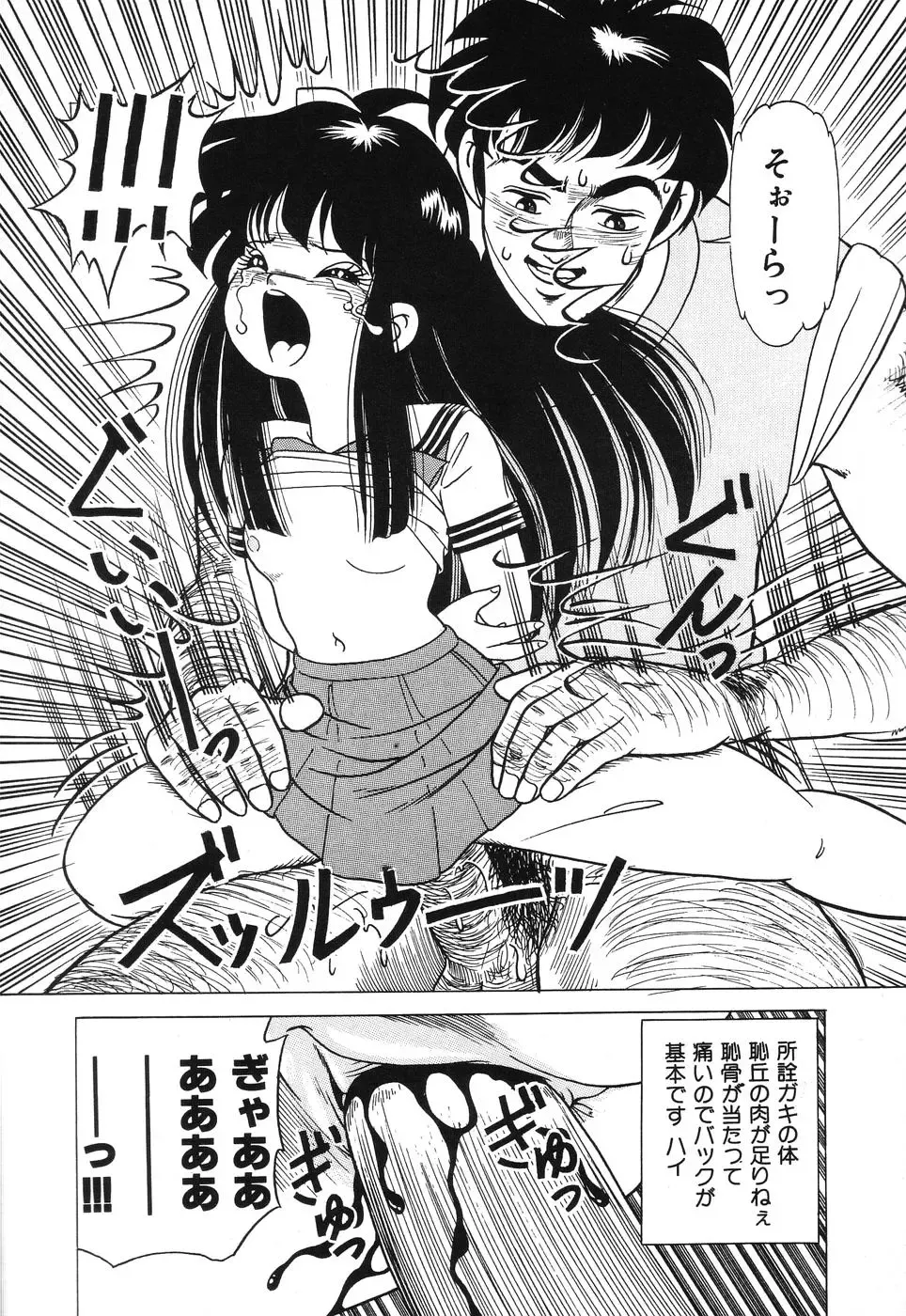 [Doi Yasutaka] Seijo Ryougyaku Fhentai - Page 109