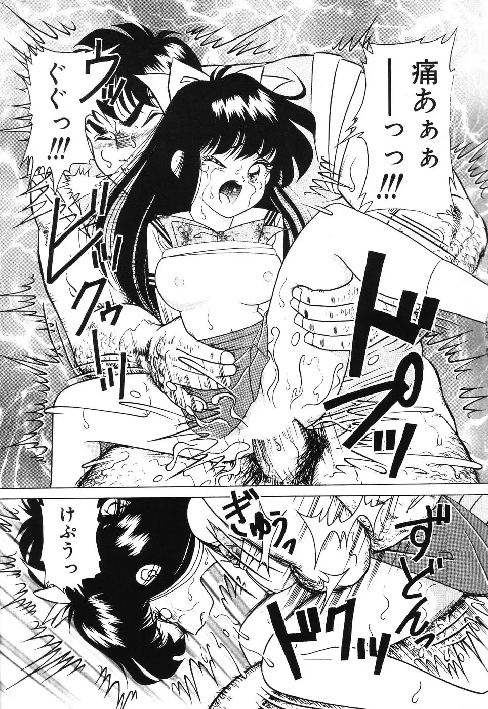 [Doi Yasutaka] Seijo Ryougyaku Fhentai - Page 111