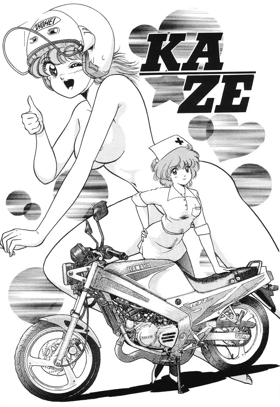 [Doi Yasutaka] Seijo Ryougyaku Fhentai - Page 115