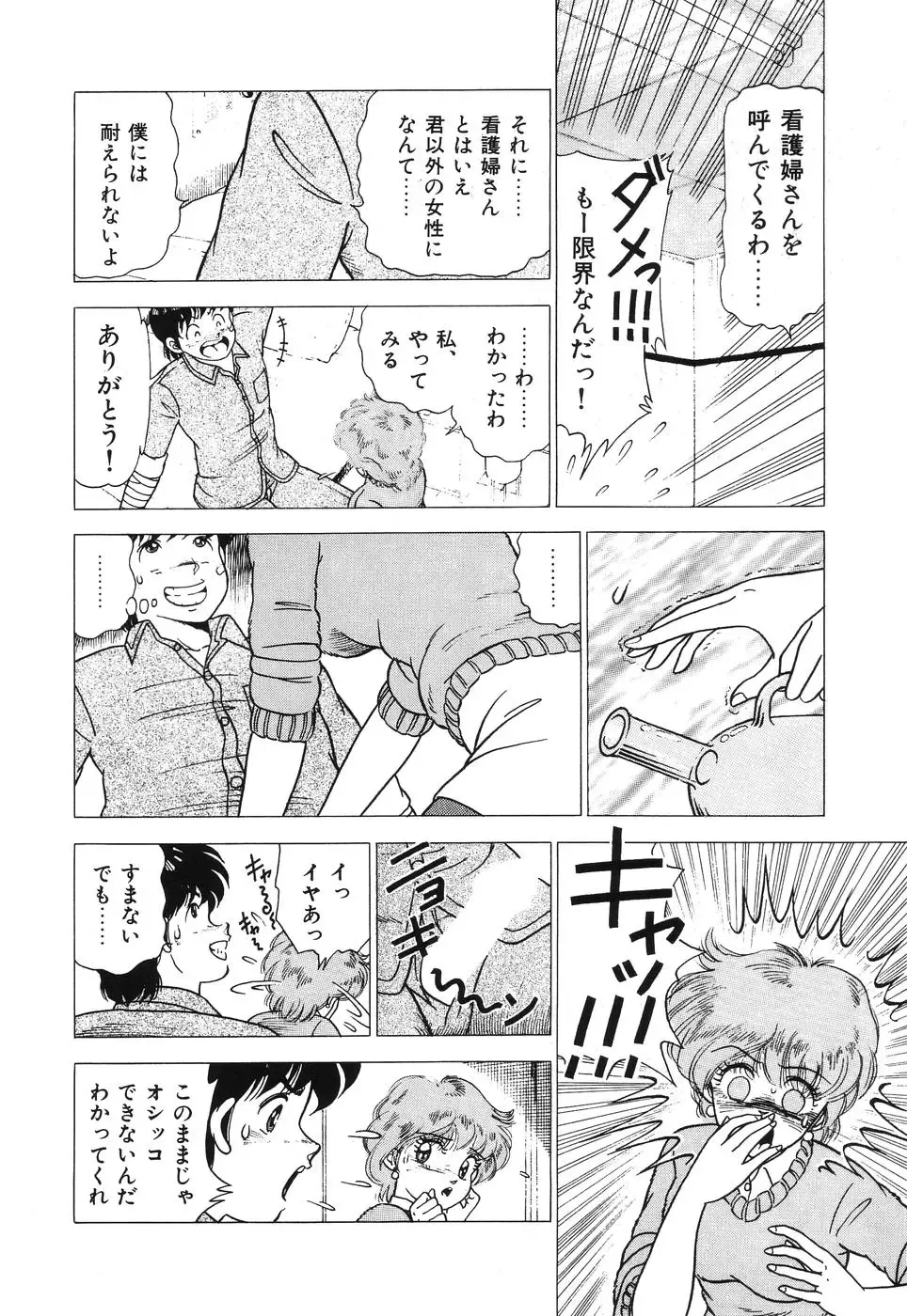 [Doi Yasutaka] Seijo Ryougyaku Fhentai - Page 118