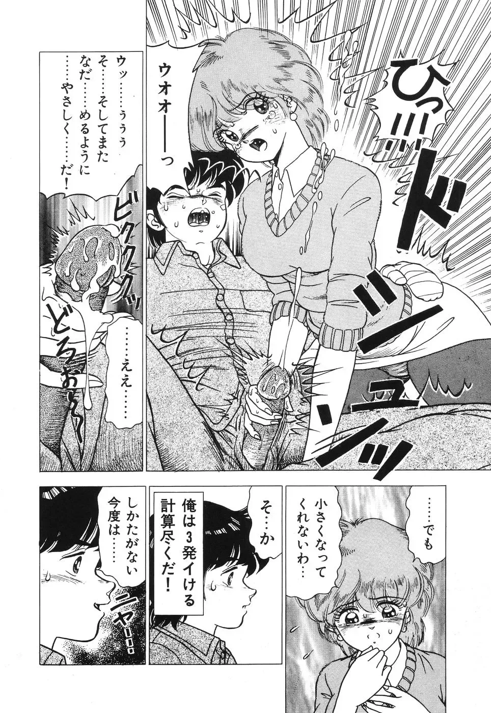 [Doi Yasutaka] Seijo Ryougyaku Fhentai - Page 122