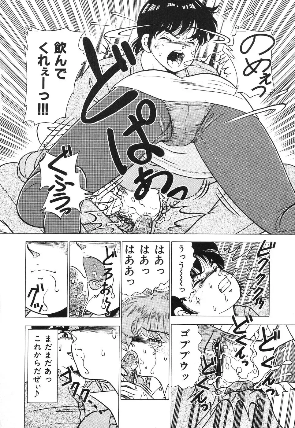 [Doi Yasutaka] Seijo Ryougyaku Fhentai - Page 124