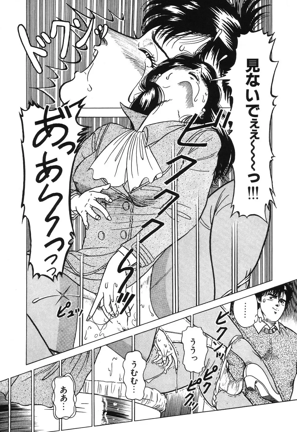 [Doi Yasutaka] Seijo Ryougyaku Fhentai - Page 136