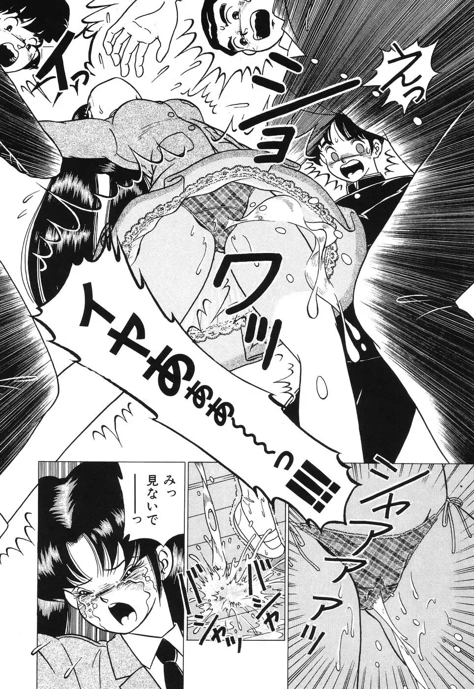 [Doi Yasutaka] Seijo Ryougyaku Fhentai - Page 14