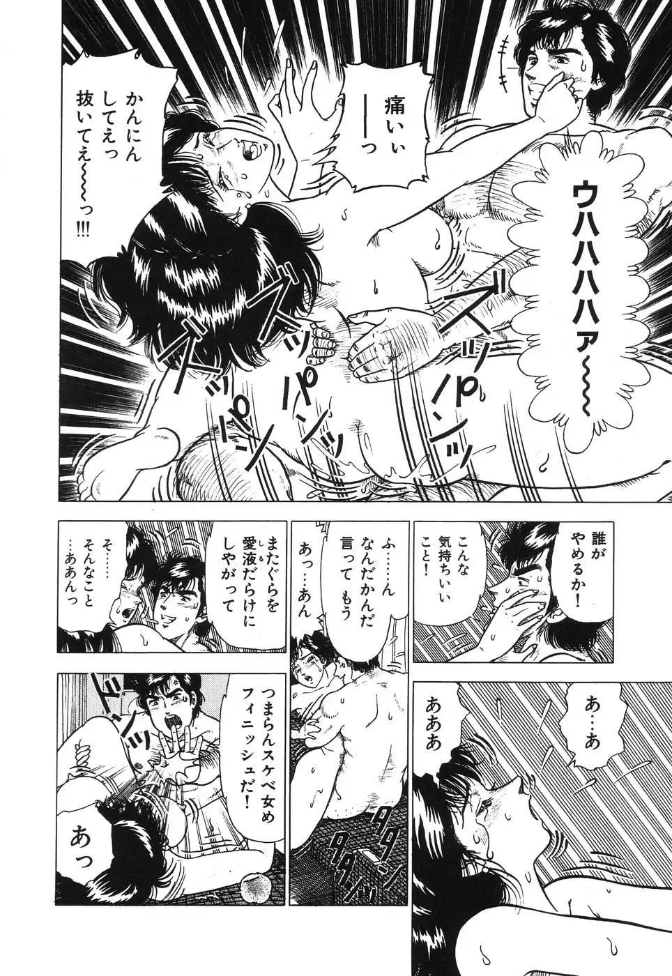 [Doi Yasutaka] Seijo Ryougyaku Fhentai - Page 144