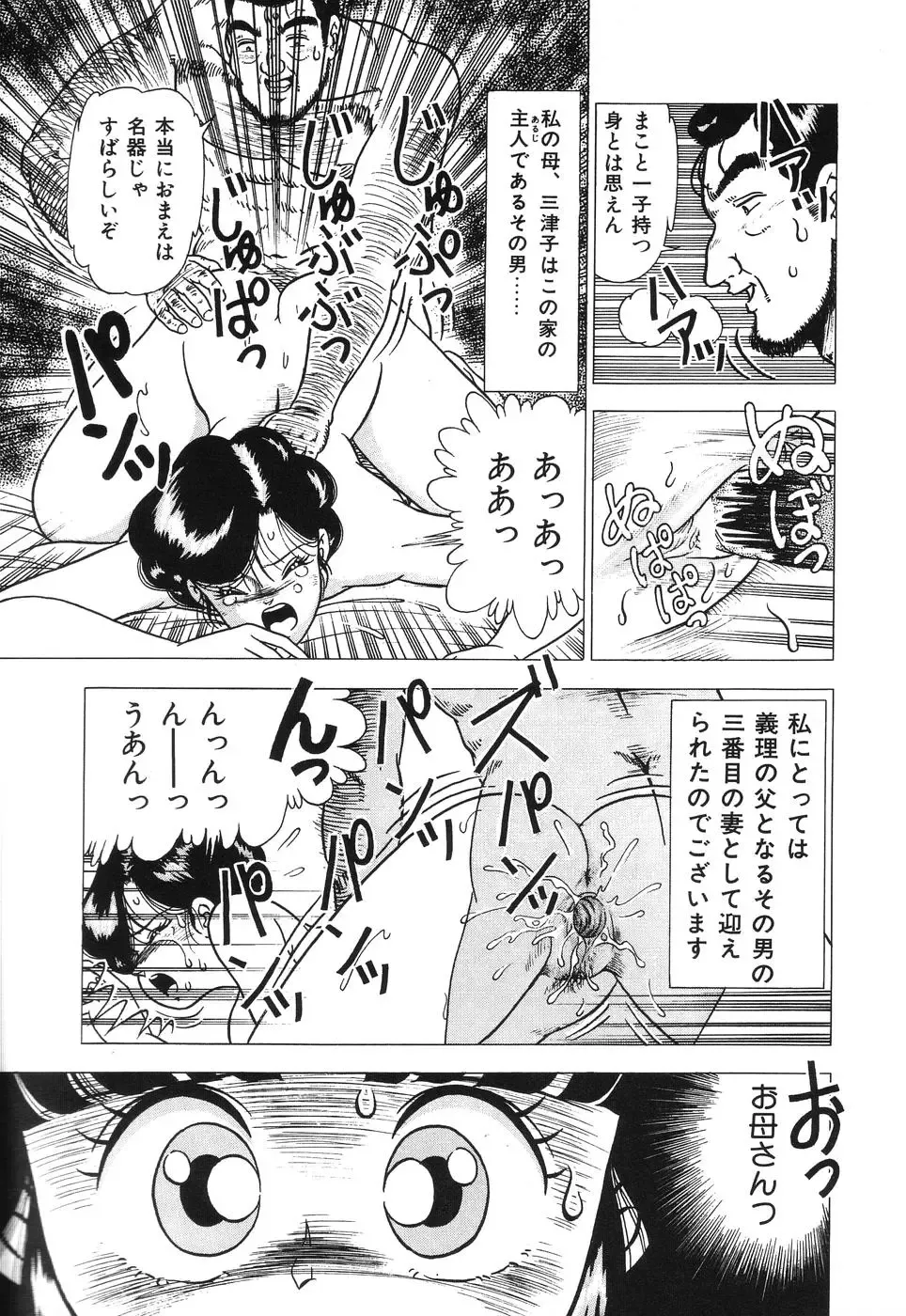 [Doi Yasutaka] Seijo Ryougyaku Fhentai - Page 149