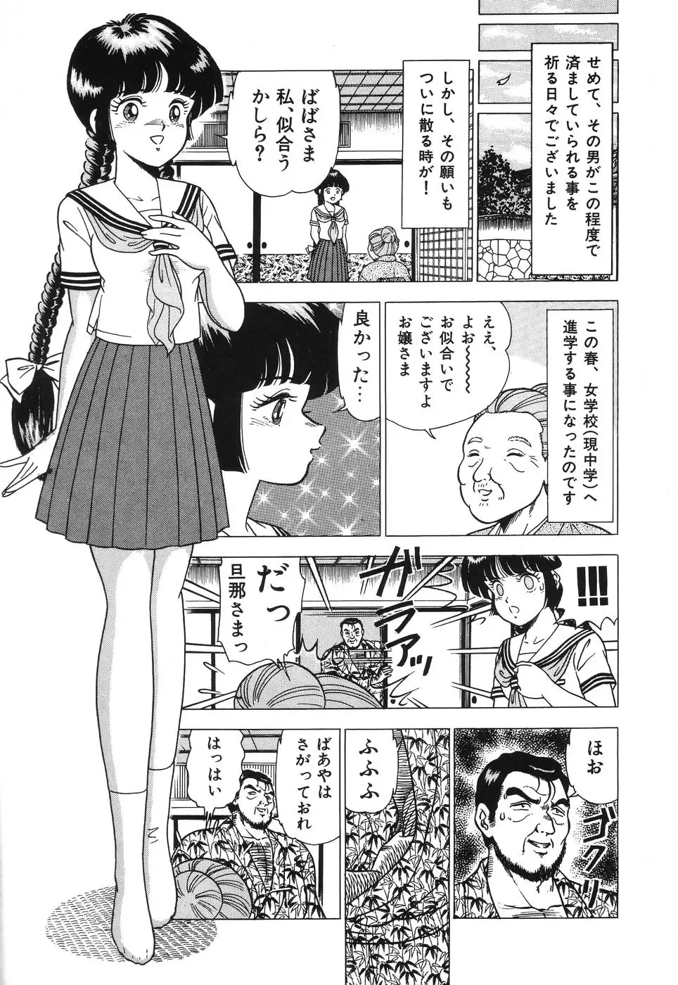 [Doi Yasutaka] Seijo Ryougyaku Fhentai - Page 159