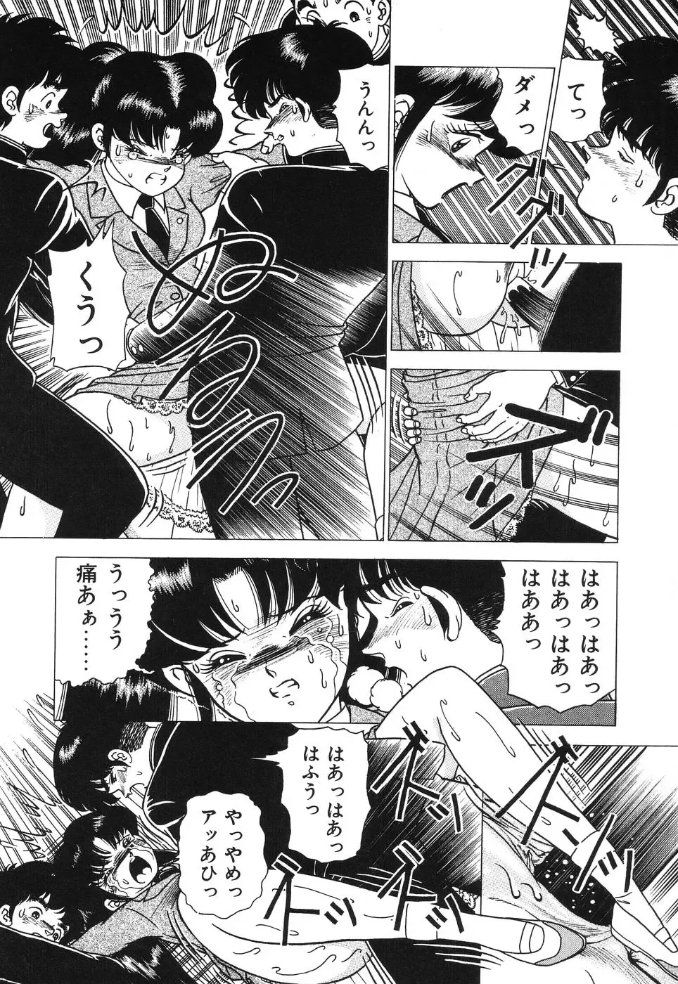 [Doi Yasutaka] Seijo Ryougyaku Fhentai - Page 16