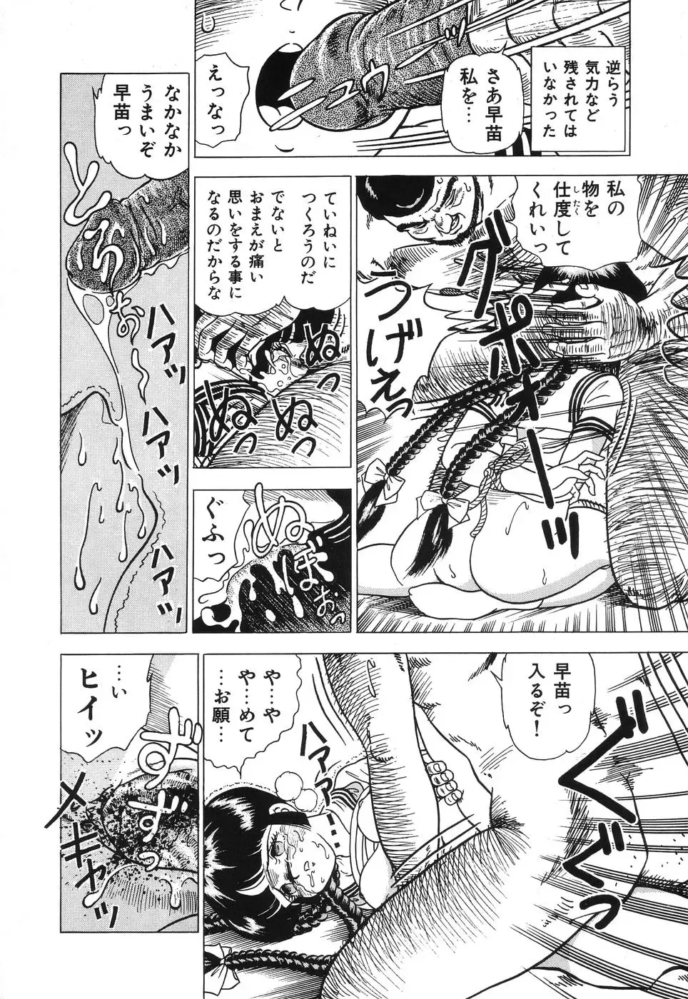 [Doi Yasutaka] Seijo Ryougyaku Fhentai - Page 162