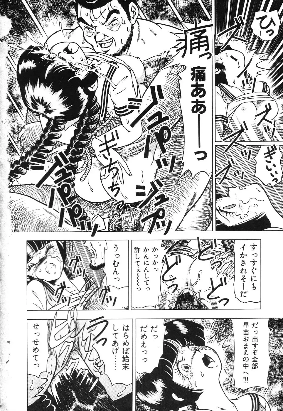 [Doi Yasutaka] Seijo Ryougyaku Fhentai - Page 164