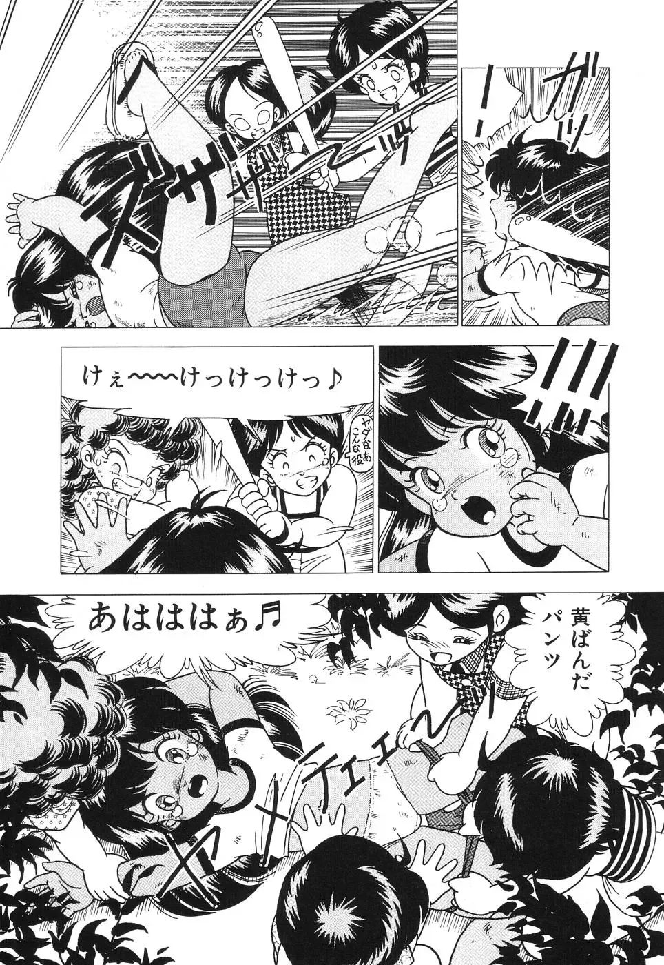 [Doi Yasutaka] Seijo Ryougyaku Fhentai - Page 25