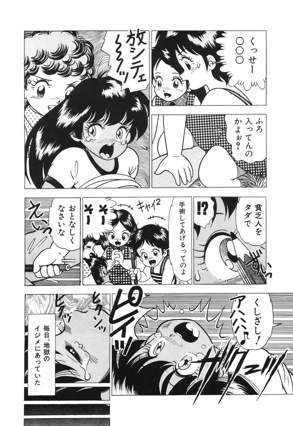 [Doi Yasutaka] Seijo Ryougyaku Fhentai - Page 26