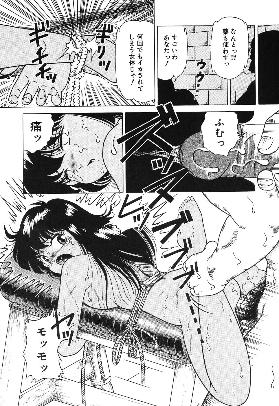 [Doi Yasutaka] Seijo Ryougyaku Fhentai - Page 36