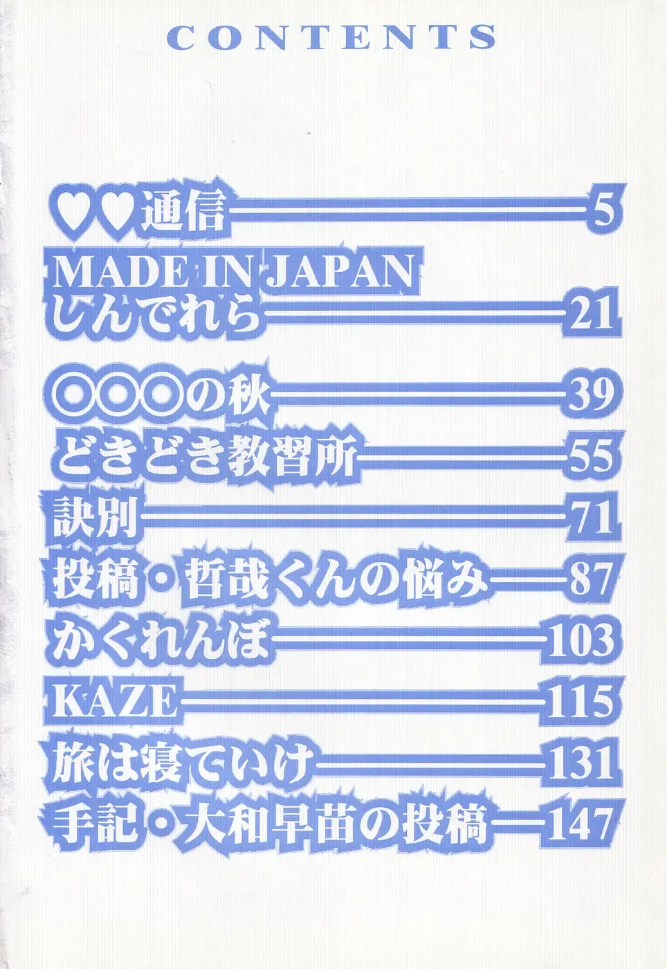 [Doi Yasutaka] Seijo Ryougyaku Fhentai - Page 4