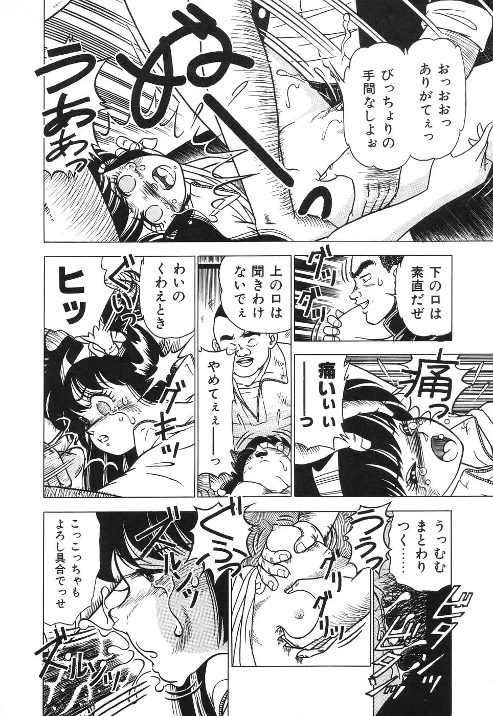 [Doi Yasutaka] Seijo Ryougyaku Fhentai - Page 52