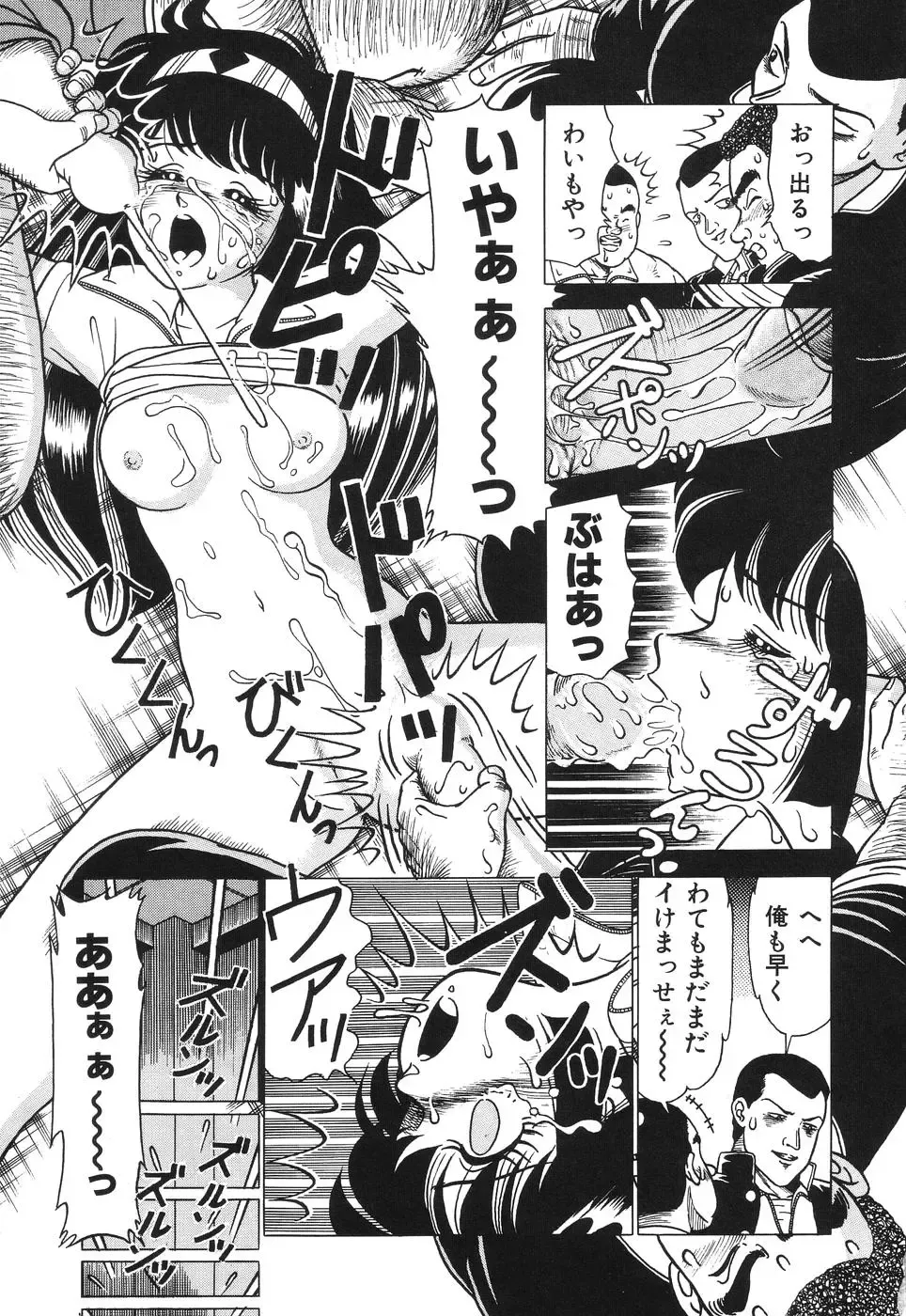 [Doi Yasutaka] Seijo Ryougyaku Fhentai - Page 53