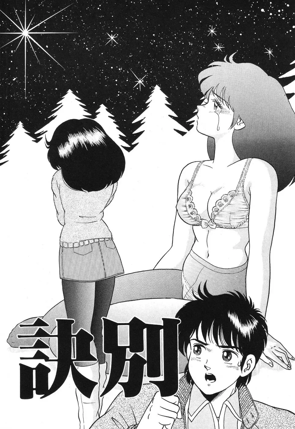 [Doi Yasutaka] Seijo Ryougyaku Fhentai - Page 71