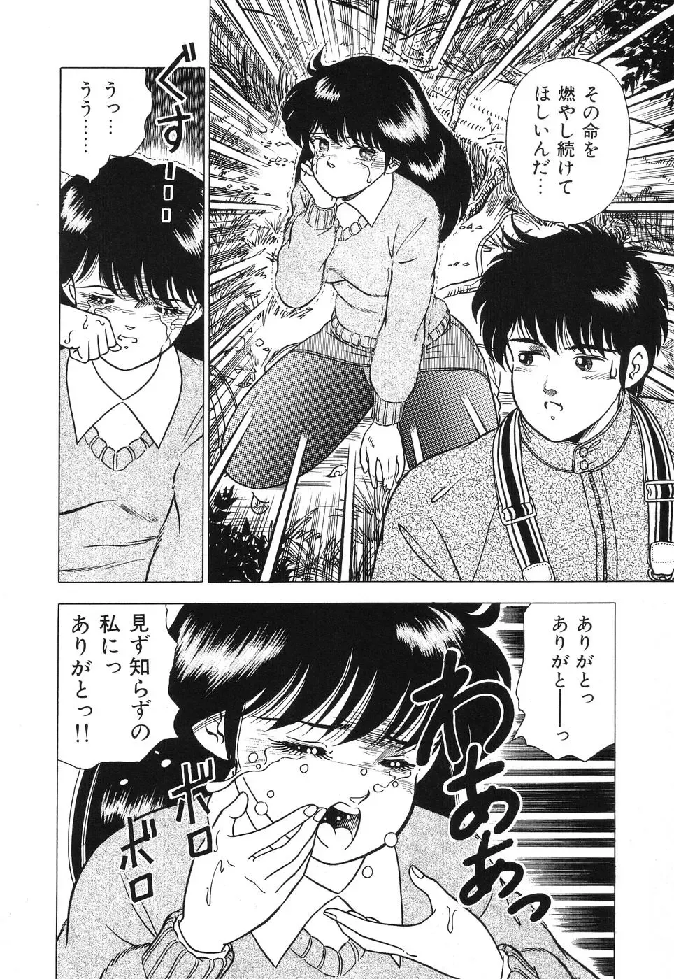 [Doi Yasutaka] Seijo Ryougyaku Fhentai - Page 74