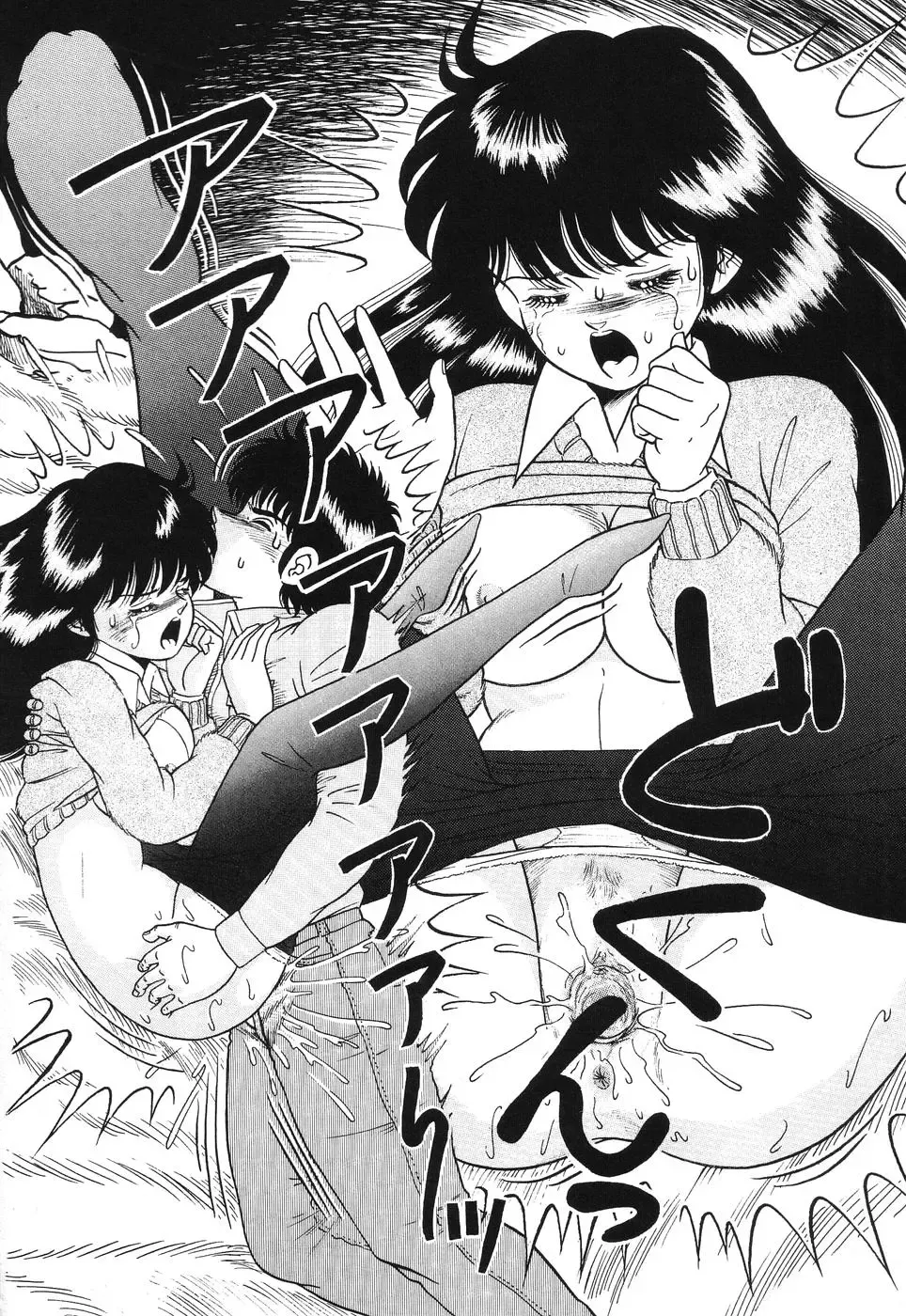 [Doi Yasutaka] Seijo Ryougyaku Fhentai - Page 84