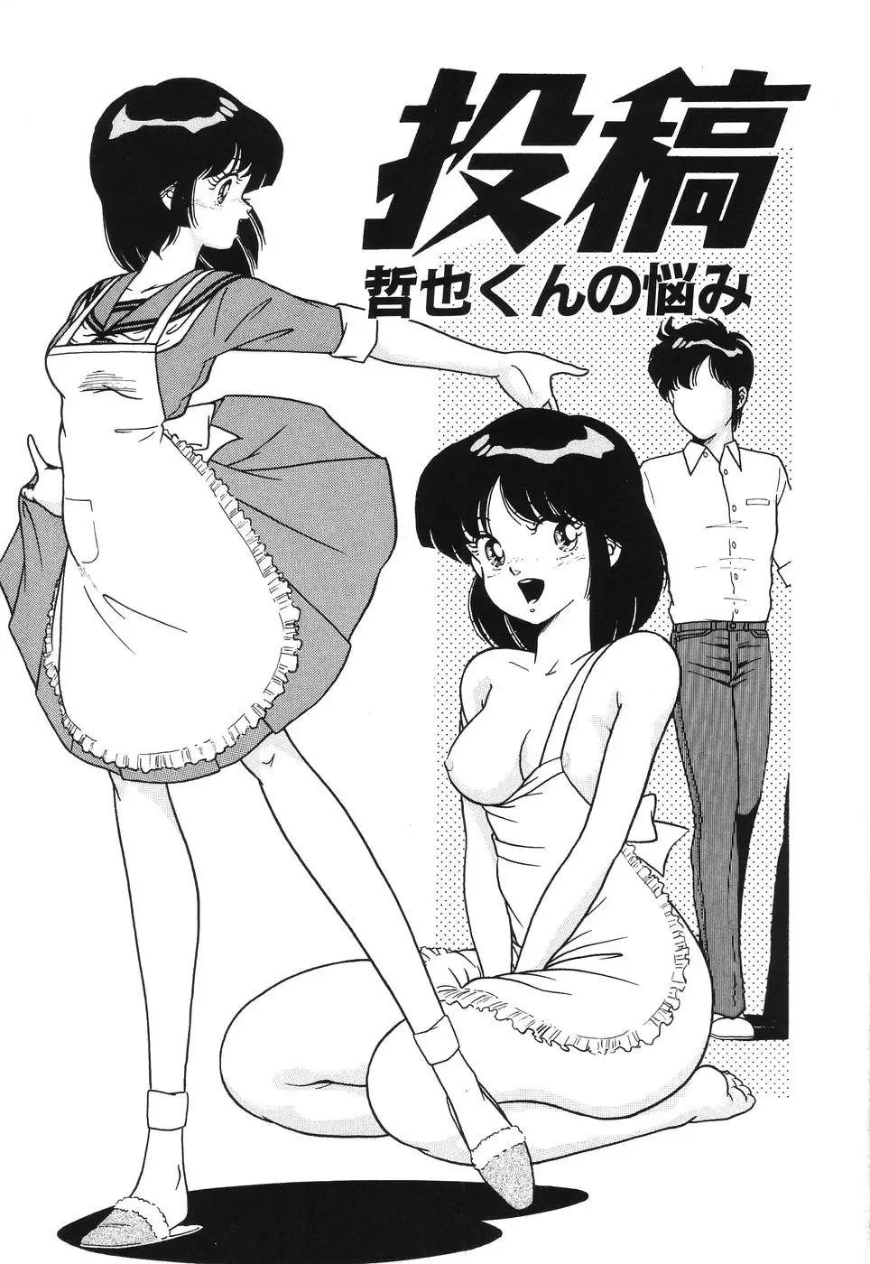 [Doi Yasutaka] Seijo Ryougyaku Fhentai - Page 87