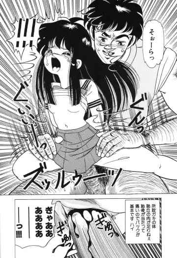 [Doi Yasutaka] Seijo Ryougyaku Fhentai - Page 109