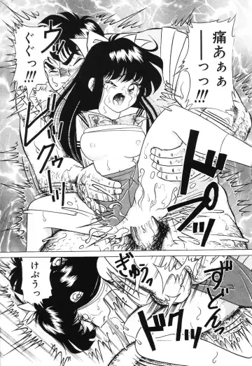 [Doi Yasutaka] Seijo Ryougyaku Fhentai - Page 111