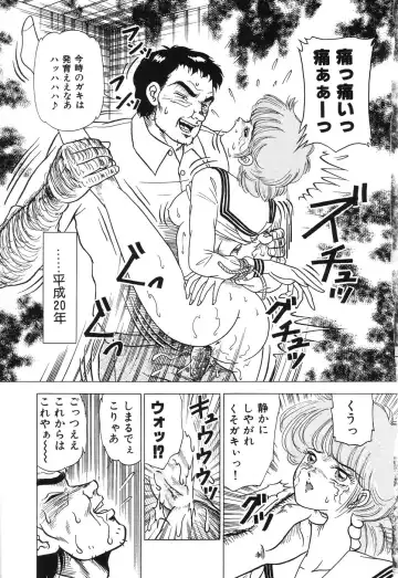 [Doi Yasutaka] Seijo Ryougyaku Fhentai - Page 113