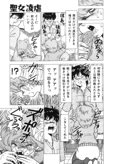 [Doi Yasutaka] Seijo Ryougyaku Fhentai - Page 123