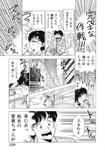 [Doi Yasutaka] Seijo Ryougyaku Fhentai - Page 129