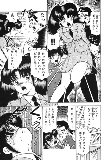 [Doi Yasutaka] Seijo Ryougyaku Fhentai - Page 13