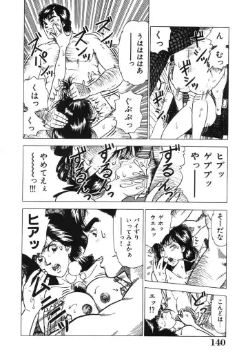 [Doi Yasutaka] Seijo Ryougyaku Fhentai - Page 140