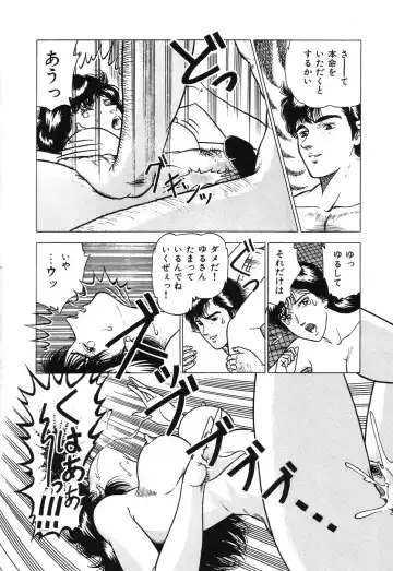 [Doi Yasutaka] Seijo Ryougyaku Fhentai - Page 142