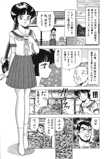 [Doi Yasutaka] Seijo Ryougyaku Fhentai - Page 159