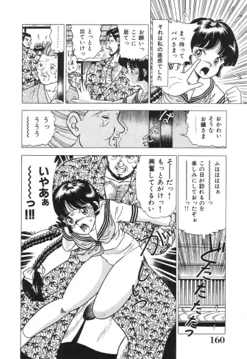 [Doi Yasutaka] Seijo Ryougyaku Fhentai - Page 160